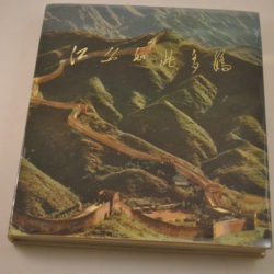 boek: China, land of charm and beauty, 1976