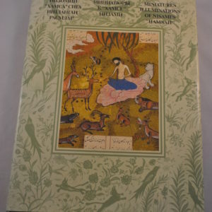 Miniatures Illuminations of Nisami's "Hamsah"